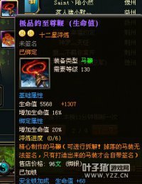 御龙在天开拓千军15星套:罗小贝