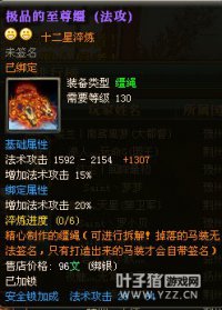 御龙在天开拓千军15星套:罗小贝