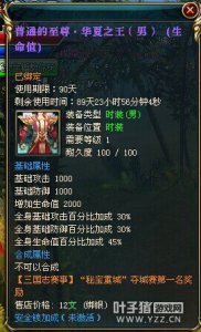 ��һ������־�ر��س���ʱװ 30%���Լӳ�