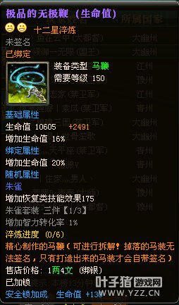 傲视神州幽州王兼皇帝【领域一无限】开砸史诗18X