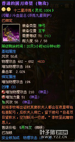 【壮志凌云】高战 紫九:闪耀冷血