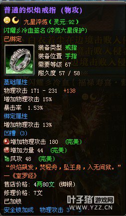 【壮志凌云】高战 紫九:闪耀冷血