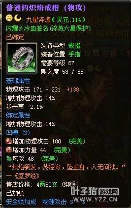 【壮志凌云】高战 紫九:闪耀冷血