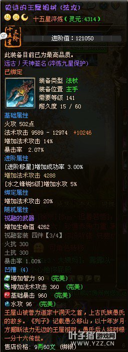 霸者风云合区后压力过大,徐州大神怒砸15X