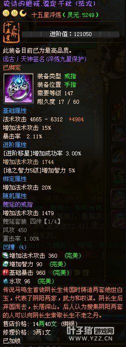 霸者风云合区后压力过大,徐州大神怒砸15X