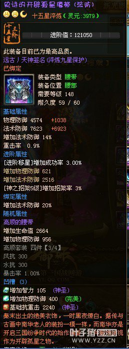 霸者风云合区后压力过大,徐州大神怒砸15X