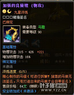 新区又现80级15X神豪:God丶灭服霸王