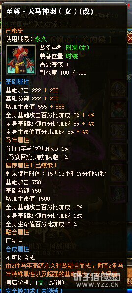 桃园胜者新晋15星灬倾城丨不倾心