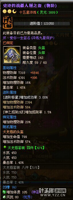 桃园胜者新晋15星灬倾城丨不倾心