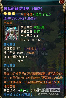 大漠雄狮【逸N天】开砸18X