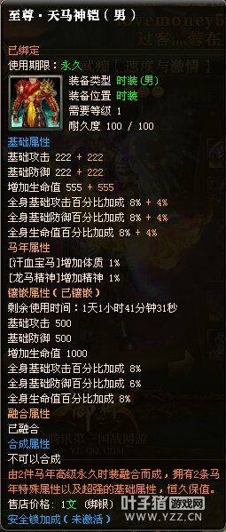 龙域第6套18X【龙域、武痴】