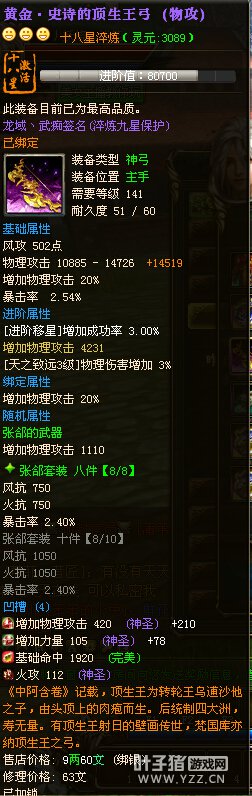 龙域第6套18X【龙域、武痴】