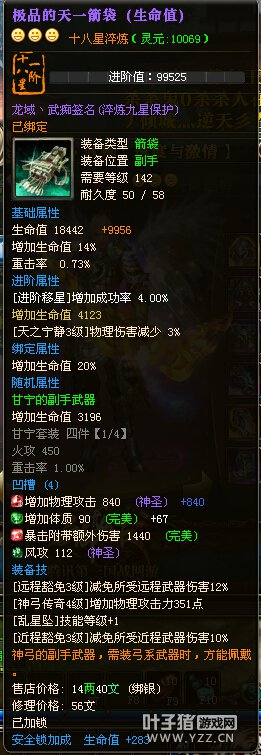 龙域第6套18X【龙域、武痴】