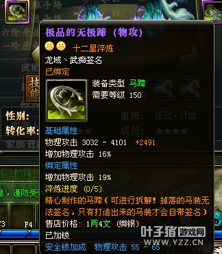 龙域第6套18X【龙域、武痴】