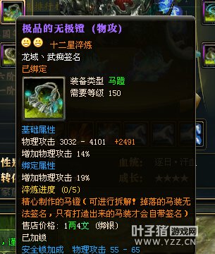 龙域第6套18X【龙域、武痴】