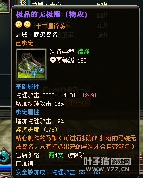 龙域第6套18X【龙域、武痴】