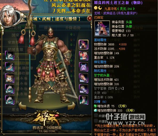 龙域第6套18X【龙域、武痴】