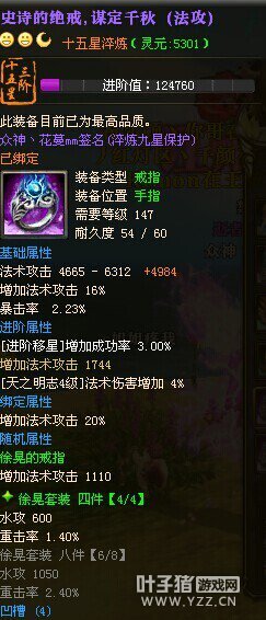 战龙狂舞15X美女高战:众神丶花蔓mm