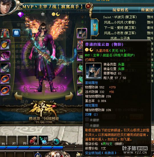 9.5新区【九天揽月】90级高战一览