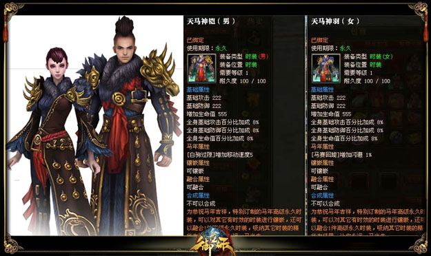 御龙在天活动
