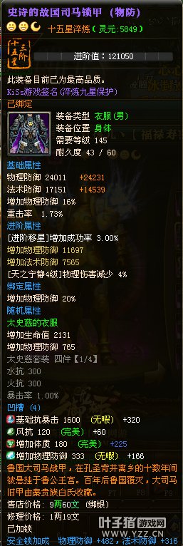 哇灬丨红孩儿丶