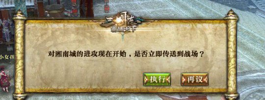 御龙在天三国志