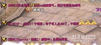 龙啸抬头进入160时代