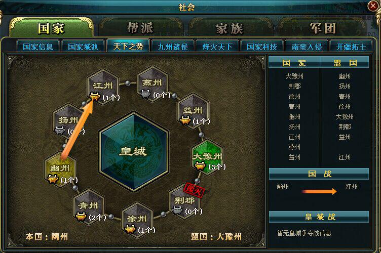 九州局势