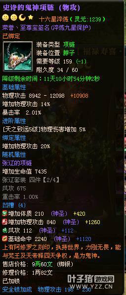 荣誉至尊宝