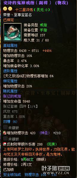 荣誉至尊宝