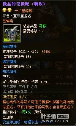 荣誉至尊宝