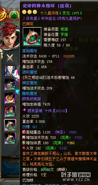 丿没良星彡年华