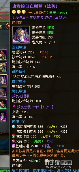 丿没良星彡年华