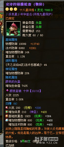 丿没良星彡年华
