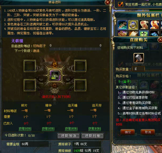 马装进阶