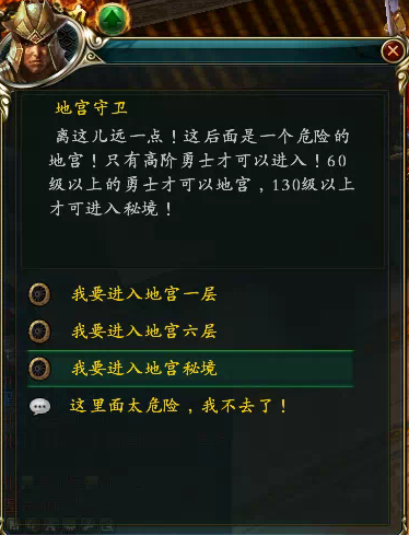 中立地宫任务及秘境