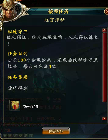 中立地宫任务及秘境
