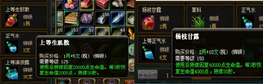 御龙在天药剂
