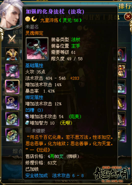 御龙小白如何选择职业和武器?