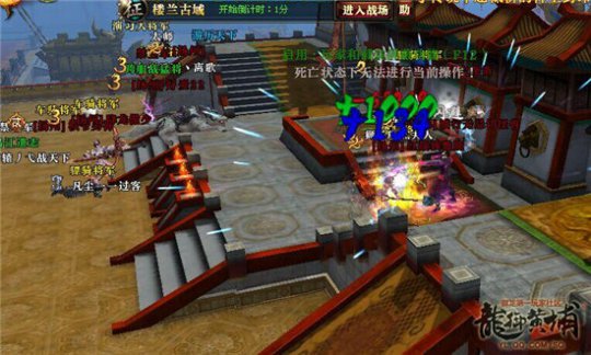 傲龙逐鹿大旗争夺战