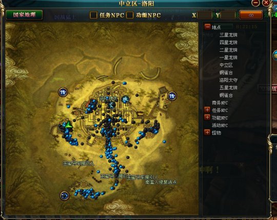 御龙在天皇城战