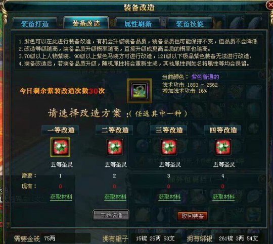御龙在天紫马装改造