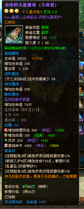逐鹿霸业十八星尘小缘