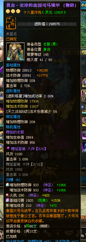 逐鹿霸业十八星尘小缘