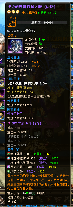 逐鹿霸业十八星尘小缘