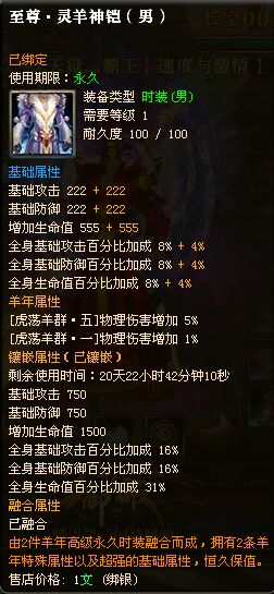 【龙啸九州】幽州新添十八星:天狱灬霸王