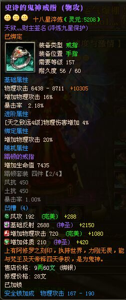【龙啸九州】幽州新添十八星:天狱灬霸王
