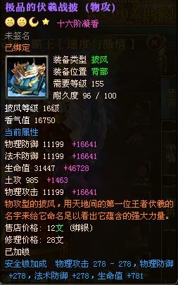 【龙啸九州】幽州新添十八星:天狱灬霸王