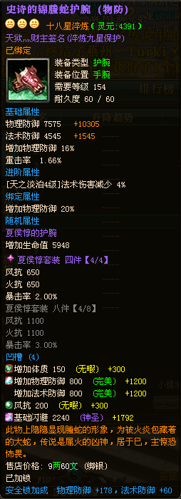 【龙啸九州】幽州新添十八星:天狱灬霸王