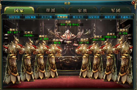 龙啸九州2015大事件